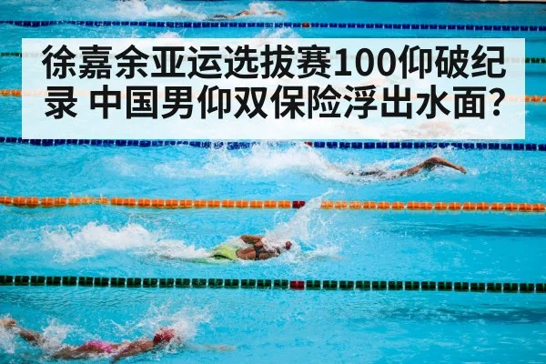 swimming pool competition
