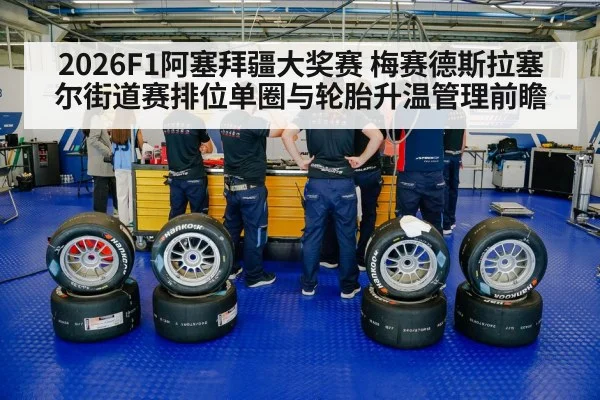 race car tires pit stop